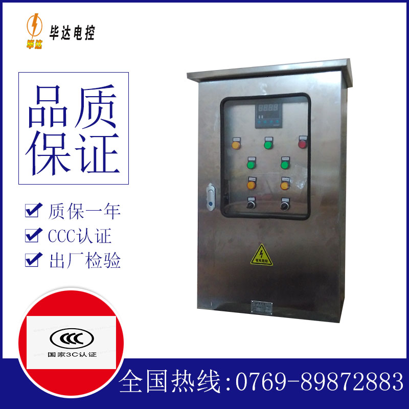 蓟州控制箱